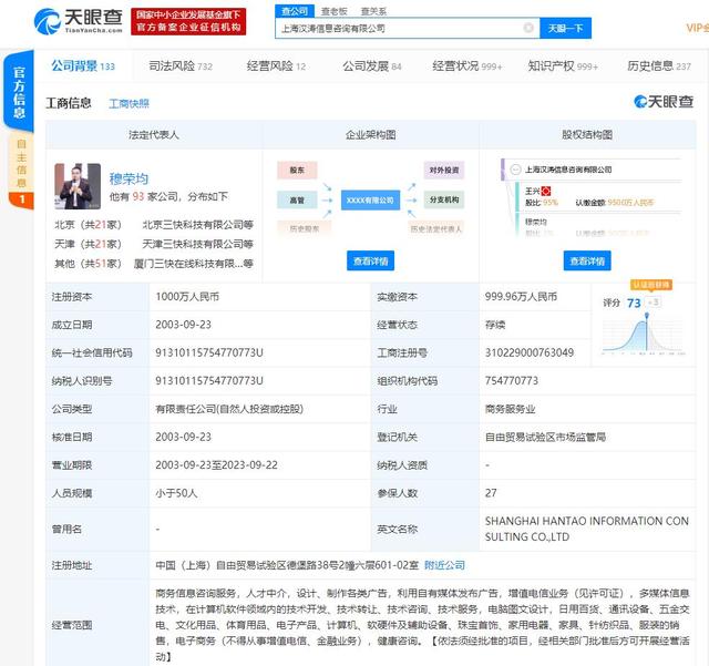 大众点评因广告违法被强制执行30万，自有媒体不是法外之地