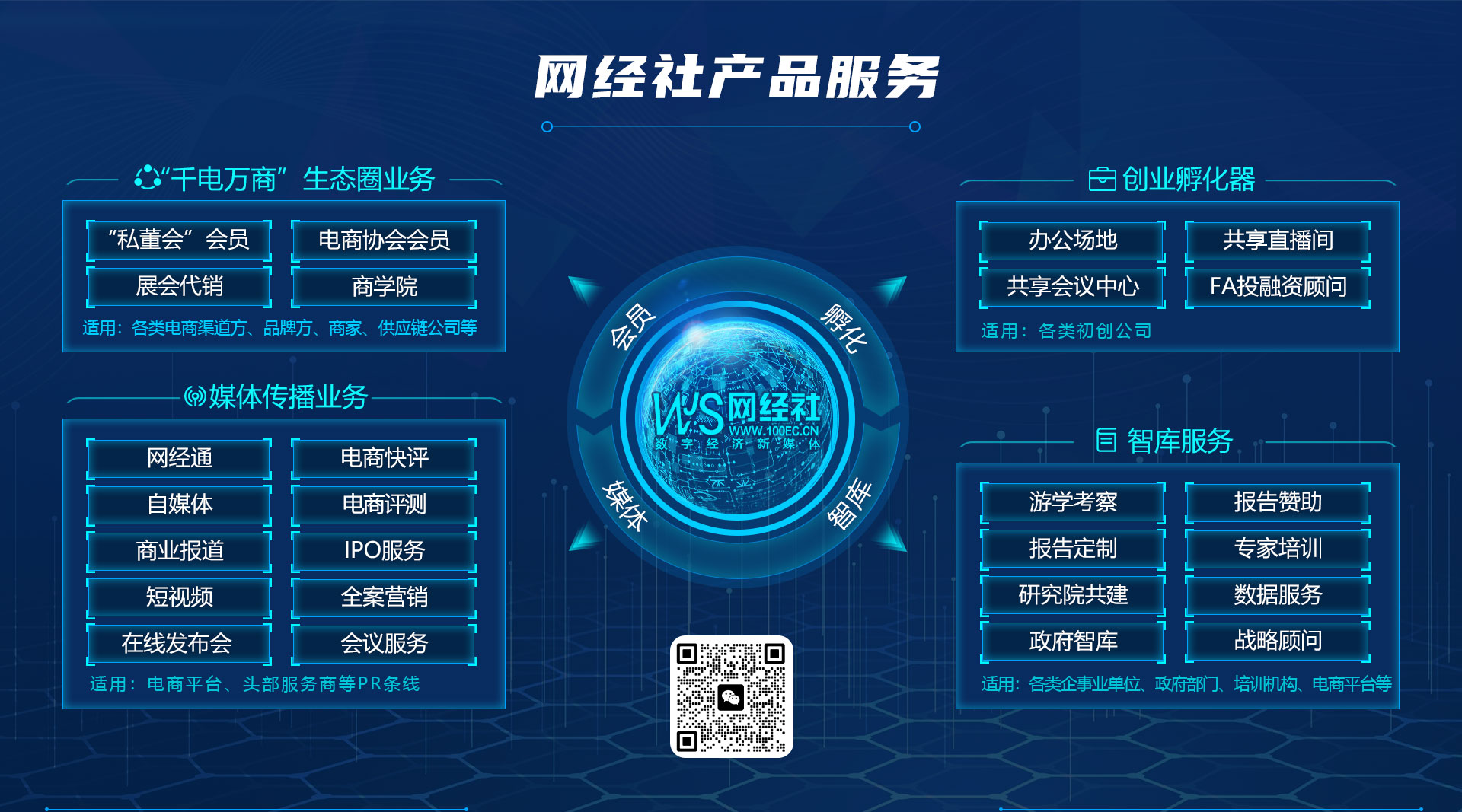 网经社总编辑曹磊受聘中国广告协会委员，引领自有媒体广告新篇章
