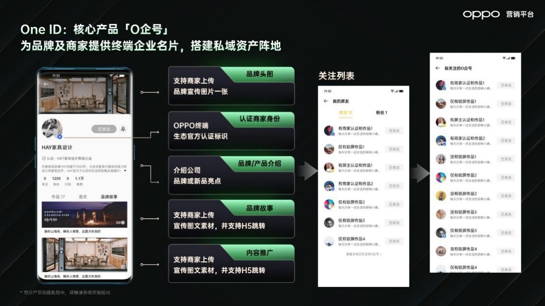 2021金投赏OPPO营销专场 开启商业价值可持续增长新方式